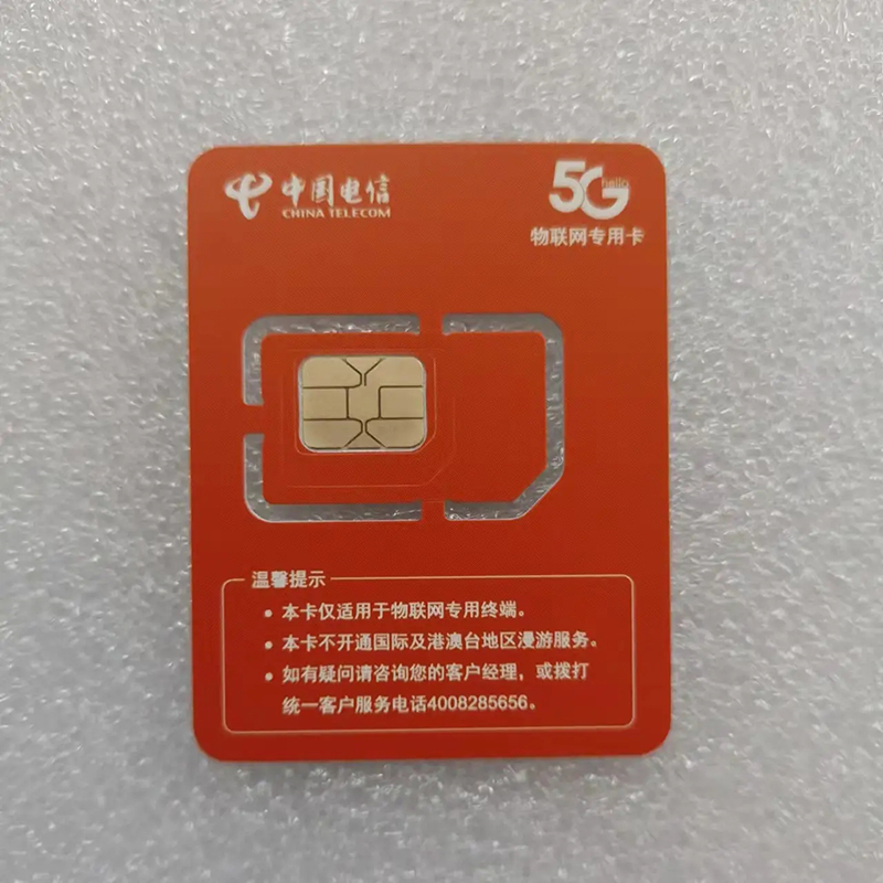 博奧智能中國聯通5G物聯網卡智慧物聯網系統智能設備B-iot流量卡